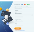 P2P-Pay: Скрипт для приема оплаты на карту (Карта, СБП, Qiwi, ЮMoney, BTC) + WooCommerce